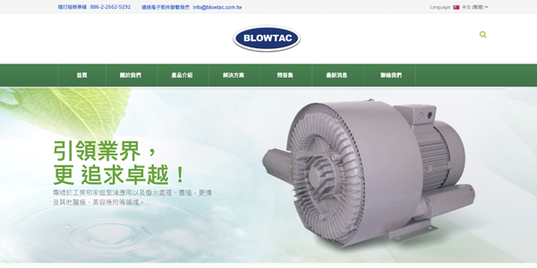 三敏電機股份有限公司